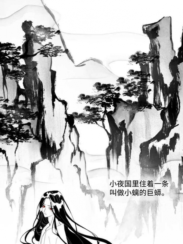 石物语-传说之蛇